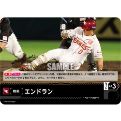 画像1: エンドラン(東北楽天ゴールデンイーグルス)[PDO-11_C]【TBP01-E収録】