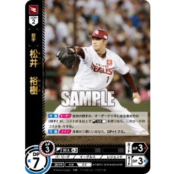 画像1: 松井　裕樹[PDO_TBP01-E02_SR]