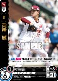 古謝　樹[PDO_TBP01-E07_SR]