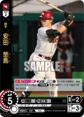 安田　悠馬[PDO_TBP01-E08_SR]