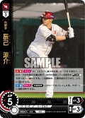 辰己　涼介[PDO_TBP01-E10_SR]