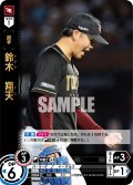 ★パラレル★鈴木　翔天[PDO_TBP01-E14_OR]
