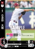 小深田　大翔[PDO_TBP01-E16_R]
