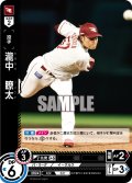 瀧中　瞭太[PDO_TBP01-E22_C]