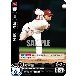 画像1: 瀧中　瞭太[PDO_TBP01-E22_C]
