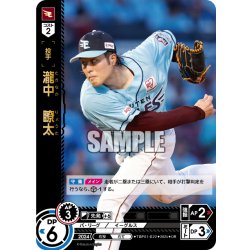 画像1: ★パラレル★瀧中　瞭太[PDO_TBP01-E22_OR]