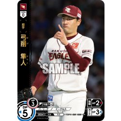 画像1: ★パラレル★弓削　隼人[PDO_TBP01-E25_OR]