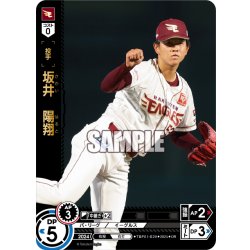 画像1: ★パラレル★坂井　陽翔[PDO_TBP01-E29_OR]