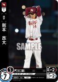 則本　昂大[PDO_TBP01-E31_C]
