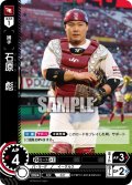 石原　彪[PDO_TBP01-E33_C]