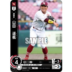 画像1: 山田　遥楓[PDO_TBP01-E37_C]