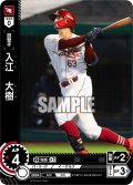 入江　大樹[PDO_TBP01-E38_C]