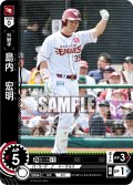 島内　宏明[PDO_TBP01-E42_C]