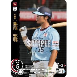 画像1: ★パラレル★島内　宏明[PDO_TBP01-E42_OR]