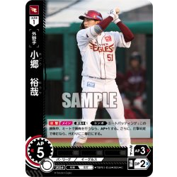 画像1: 小郷　裕哉[PDO_TBP01-E44_C]