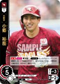 ★パラレル★小郷　裕哉[PDO_TBP01-E44_OR]