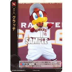 画像1: ★パラレル★クラッチ[PDO_TIME-E05_TP]【TBP01-E収録】
