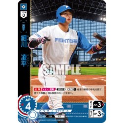 画像1: ★パラレル★細川　凌平[PDO_PBP03-F08_OR]