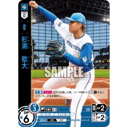 画像1: ★パラレル★杉浦　稔大[PDO_PBP04-F08_OR]