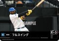 フルスイング(北海道日本ハムファイターズ)[PDO-03_C]【TBP01-F収録】