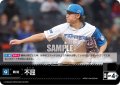 不屈(北海道日本ハムファイターズ)[PDO-12_C]【TBP01-F収録】