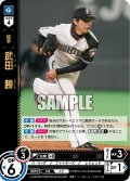 武田　勝[PDO_TBP01-F01_SR]