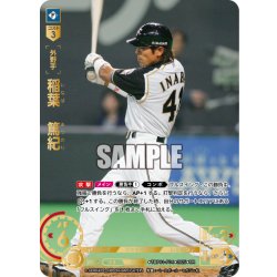 画像1: ★パラレル★稲葉　篤紀[PDO_TBP01-F04_UR]