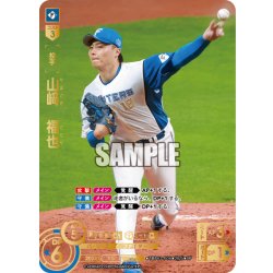 画像1: ★スペシャルパラレル★山崎　福也[PDO_TBP01-F06_SP]