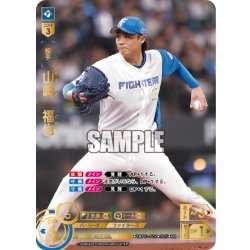 画像1: ★パラレル★山崎　福也[PDO_TBP01-F06_UR]