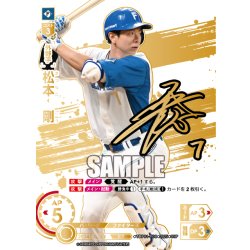 画像1: ★スペシャルパラレル★松本　剛[PDO_TBP01-F08_SSP]