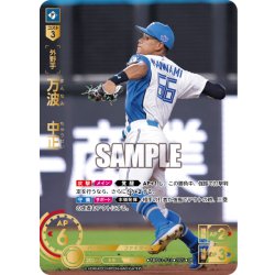 画像1: ★スペシャルパラレル★万波　中正[PDO_TBP01-F10_SP]