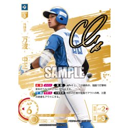 画像1: ★スペシャルパラレル★万波　中正[PDO_TBP01-F10_SSP]