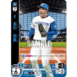 画像1: ★パラレル★金村　尚真[PDO_TBP01-F12_OR]