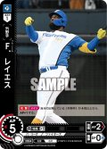 Ｆ．レイエス[PDO_TBP01-F20_R]