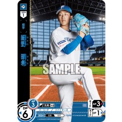 画像1: ★パラレル★細野　晴希[PDO_TBP01-F22_OR]