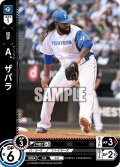 Ａ．ザバラ[PDO_TBP01-F28_C]