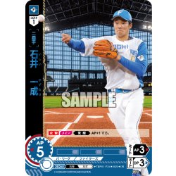 画像1: ★パラレル★石井　一成[PDO_TBP01-F34_OR]