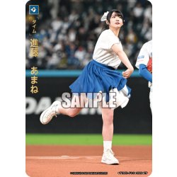 画像1: ★パラレル★進藤 あまね[PDO_TBP01-F05_TP]