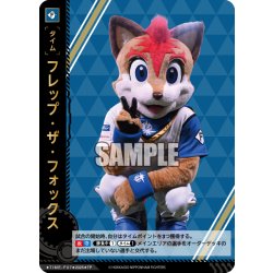 画像1: ★パラレル★フレップ・ザ・フォックス[PDO_TBP01-F07_TP]