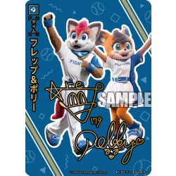 画像1: ★スペシャルパラレル★フレップ＆ポリー[PDO_TBP01-F11_TP+]
