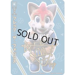 画像1: ★スペシャルパラレル★フレップ・ザ・フォックス[PDO_TBP01-F13_TP+]