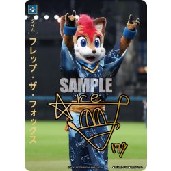 画像1: ★スペシャルパラレル★フレップ・ザ・フォックス[PDO_TBP01-F14_TP+]