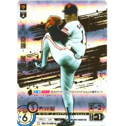 画像1: ★スペシャルパラレル★斎藤　雅樹[PDO_TBP01-G01_LG]