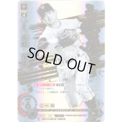 画像1: ★スペシャルパラレル★長嶋　茂雄[PDO_TBP01-G08_LG+]