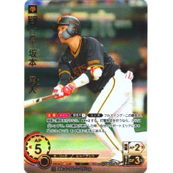 画像1: ★スペシャルパラレル★坂本　勇人[PDO_TBP01-G14_SP]