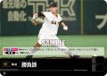 勝負師(読売ジャイアンツ)[PDO-01_C]【TBP01-G収録】