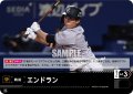 エンドラン(読売ジャイアンツ)[PDO-11_C]【TBP01-G収録】
