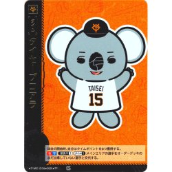 画像1: ★パラレル★タイセーブコアラ[PDO_TBP01-08_TP]