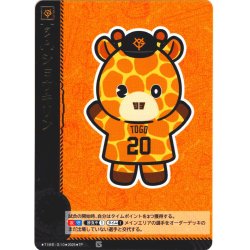画像1: ★パラレル★ショウキリン[PDO_TBP01-10_TP]