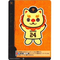 画像1: ★パラレル★オオシーサー[PDO_TBP01-12_TP]